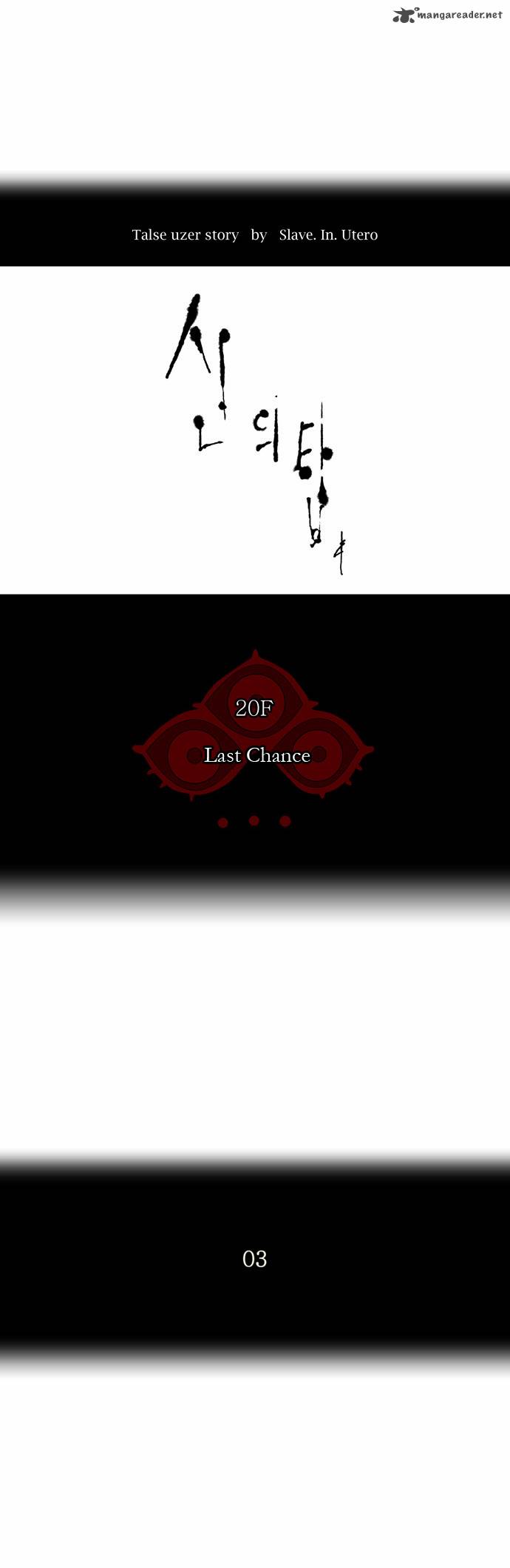 Tower of God Chapter 83 image 07